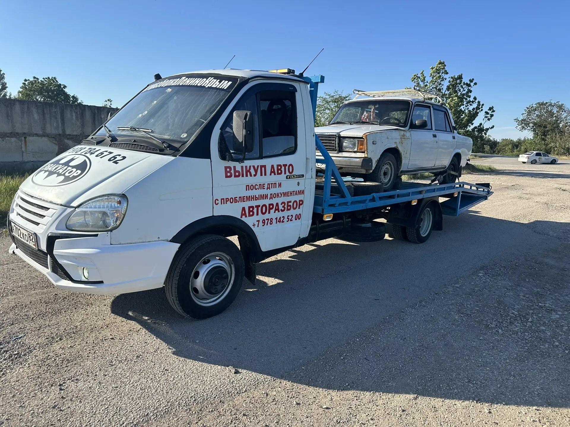 Спасение авто