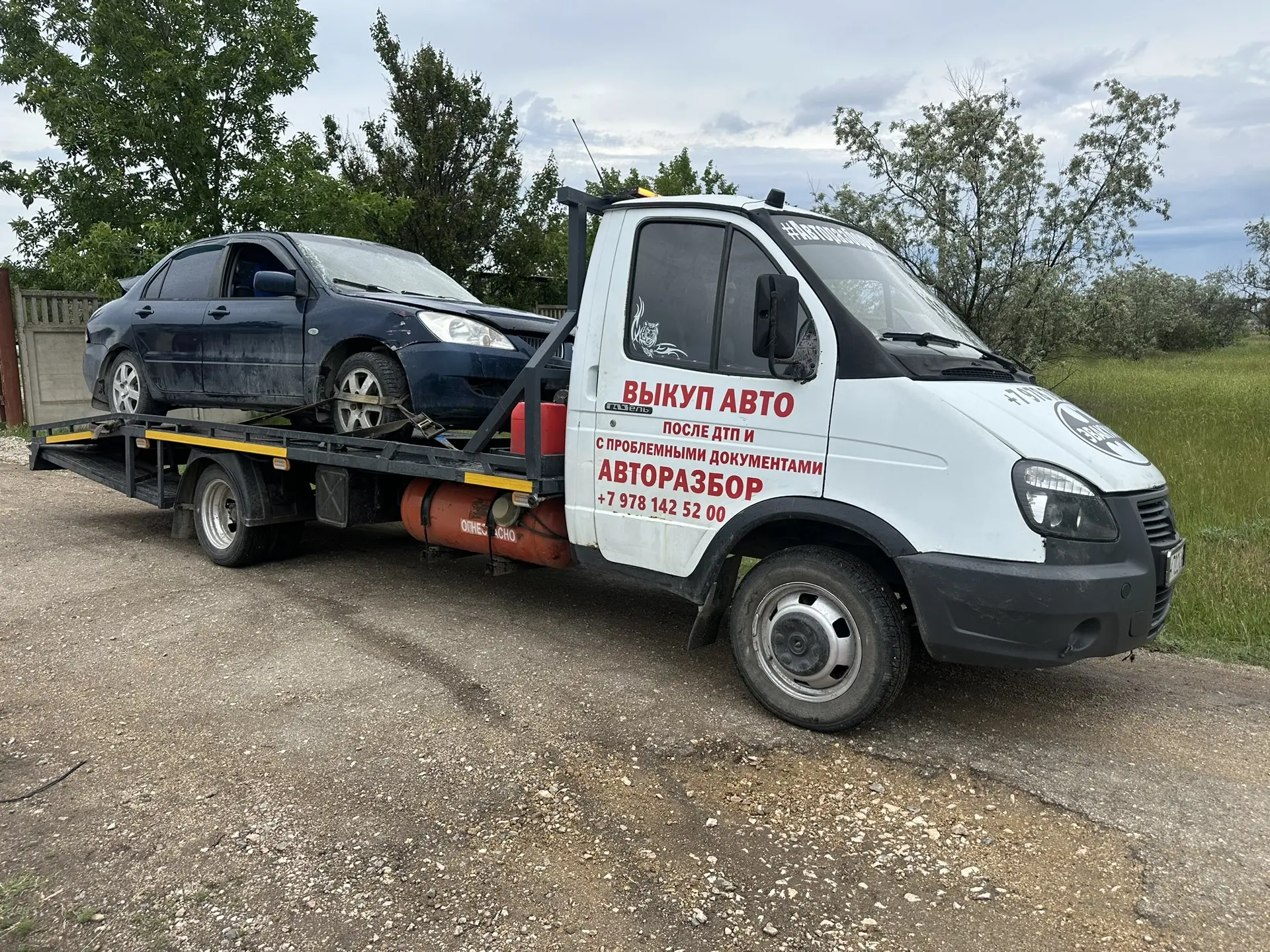 Погрузка автомобиля