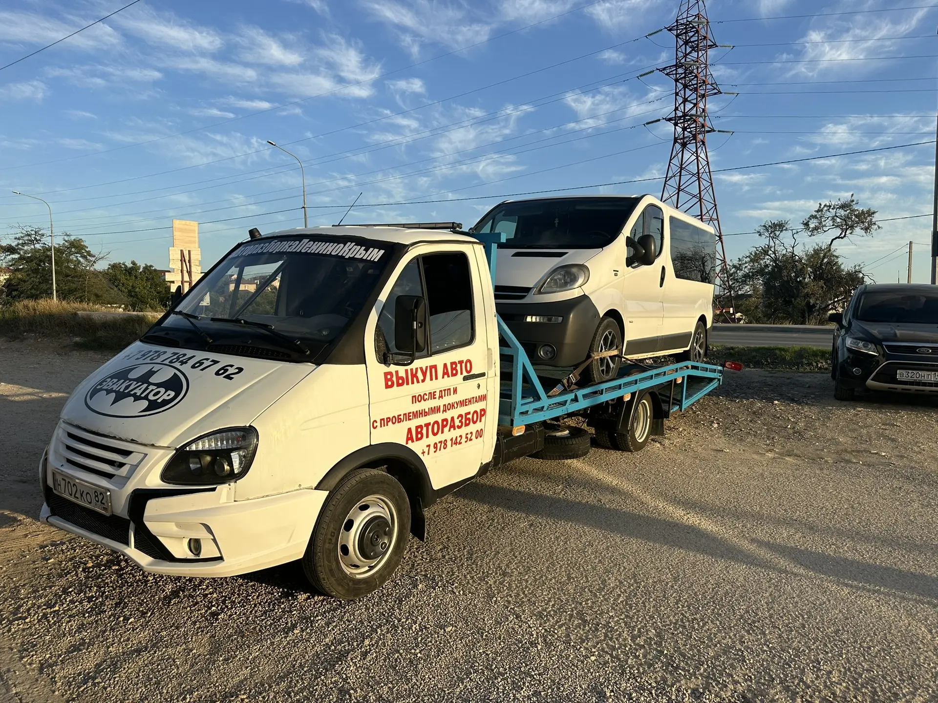 Помощь на дороге